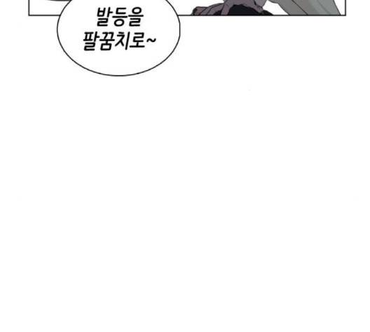 싸움독학 44화 21