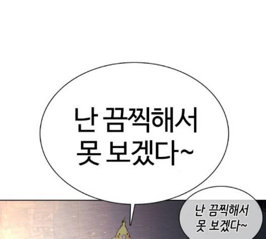 싸움독학 44화 22