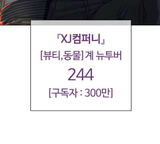싸움독학 44화 24