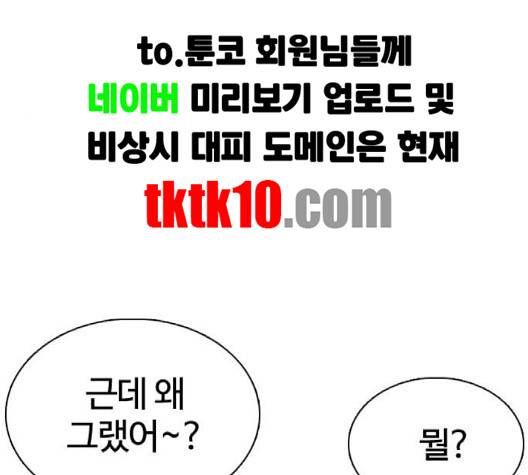 싸움독학 44화 25
