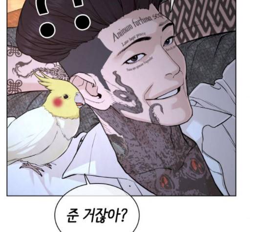 싸움독학 44화 29