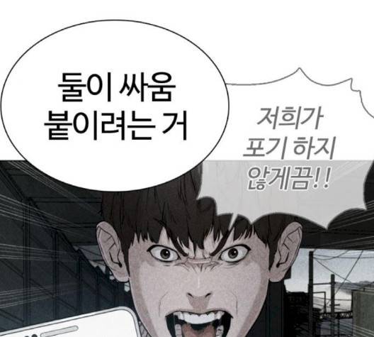 싸움독학 44화 31