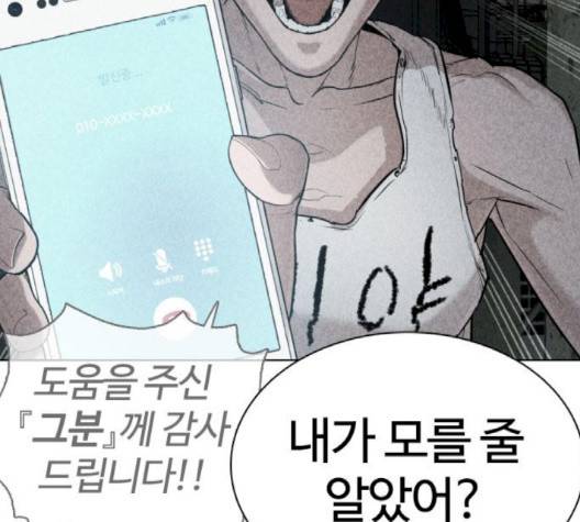 싸움독학 44화 32