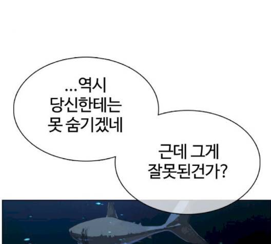 싸움독학 44화 34