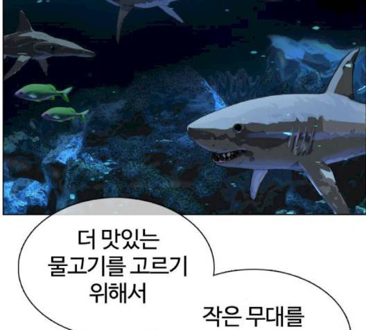 싸움독학 44화 35