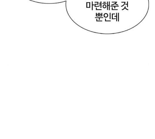 싸움독학 44화 36