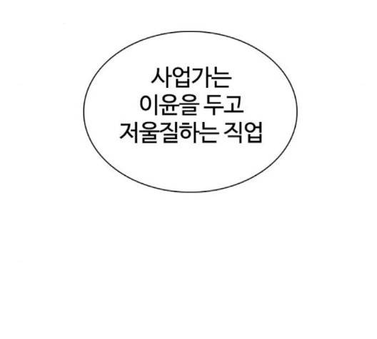 싸움독학 44화 37