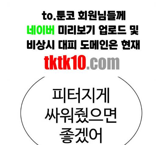 싸움독학 44화 38