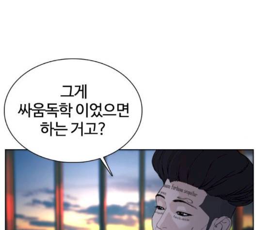 싸움독학 44화 45