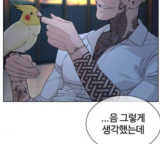 싸움독학 44화 46