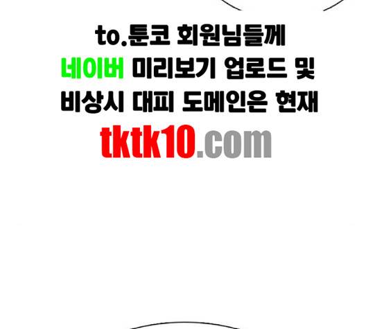 싸움독학 44화 47
