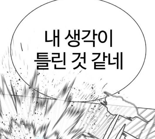 싸움독학 44화 48