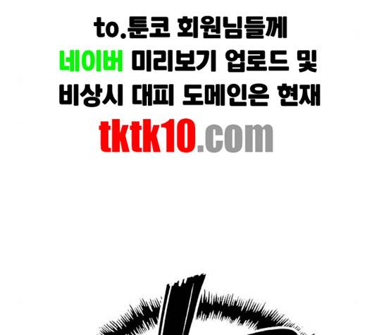 약한영웅 119화 3