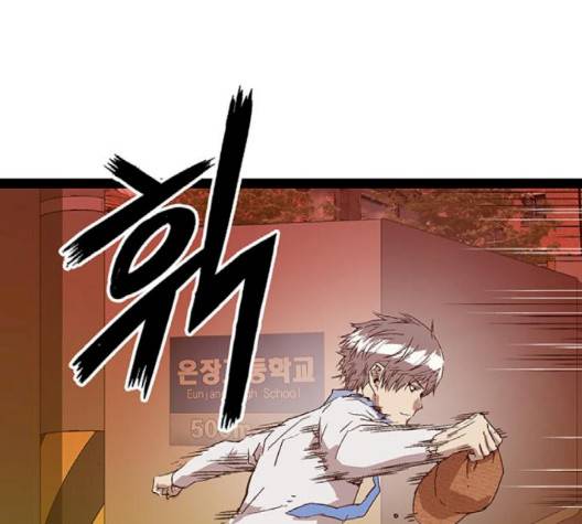 약한영웅 119화 10