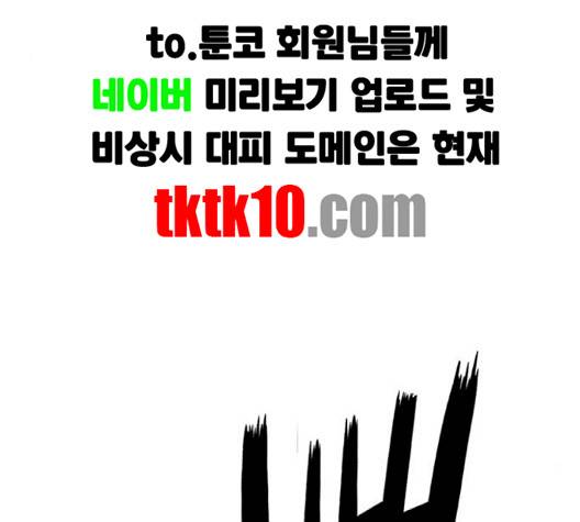 약한영웅 119화 12