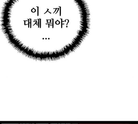 약한영웅 119화 29
