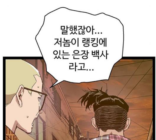약한영웅 119화 34