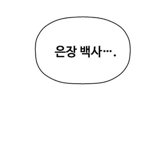 약한영웅 119화 38