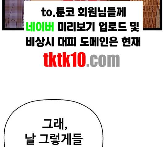 약한영웅 119화 40