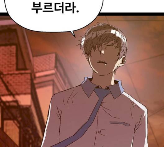 약한영웅 119화 41