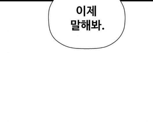 약한영웅 119화 43