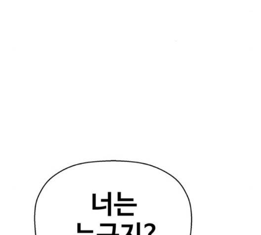 약한영웅 119화 44