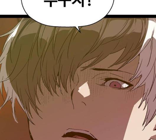 약한영웅 119화 45