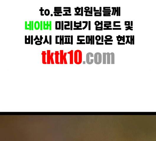약한영웅 119화 49