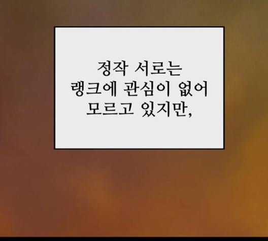 약한영웅 119화 50