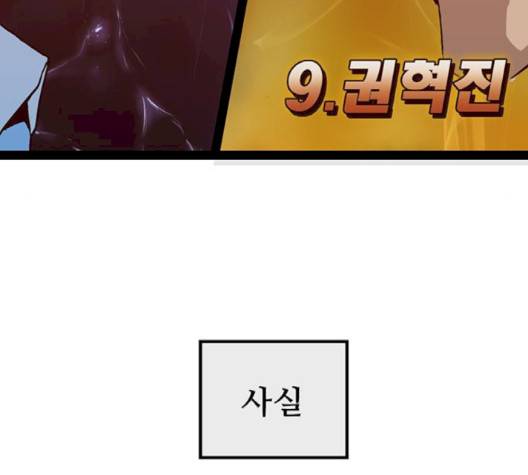 약한영웅 119화 53