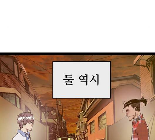 약한영웅 119화 54