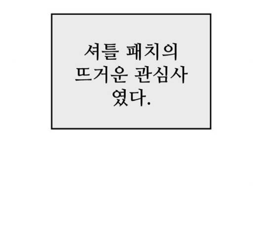 약한영웅 119화 56