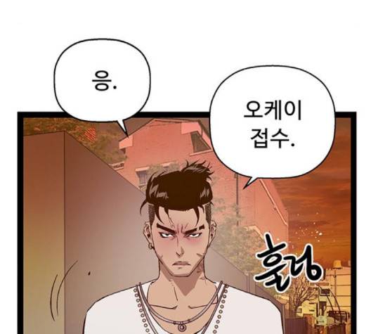 약한영웅 119화 58