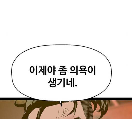 약한영웅 119화 63
