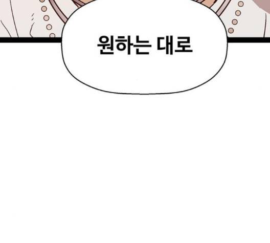 약한영웅 119화 65