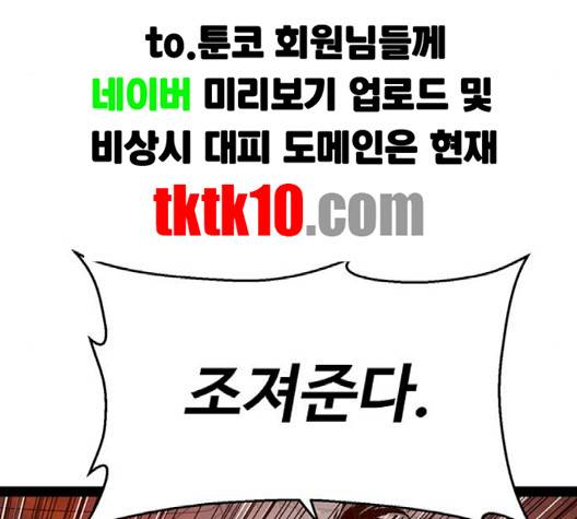 약한영웅 119화 66