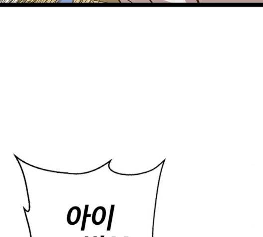 약한영웅 119화 73