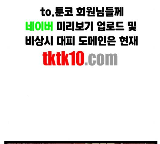 약한영웅 119화 98