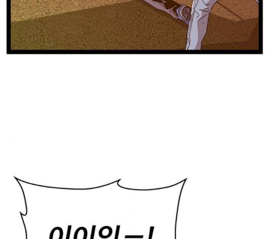 약한영웅 119화 104