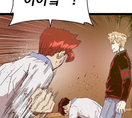 약한영웅 119화 105
