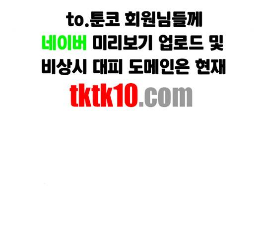약한영웅 119화 110