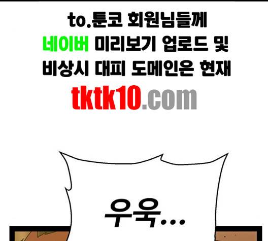 약한영웅 119화 113