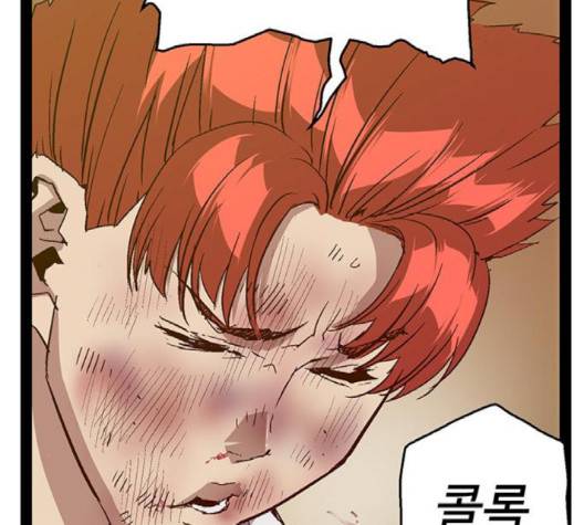 약한영웅 119화 114