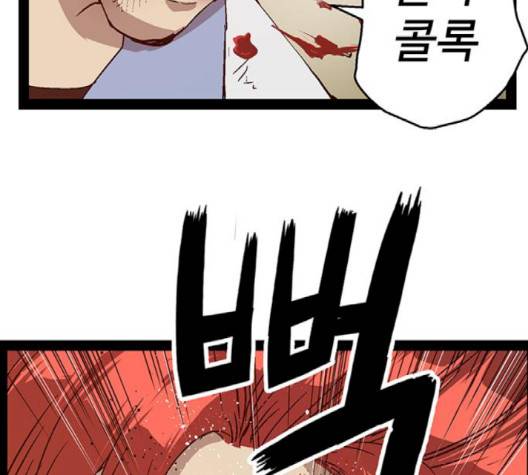 약한영웅 119화 115