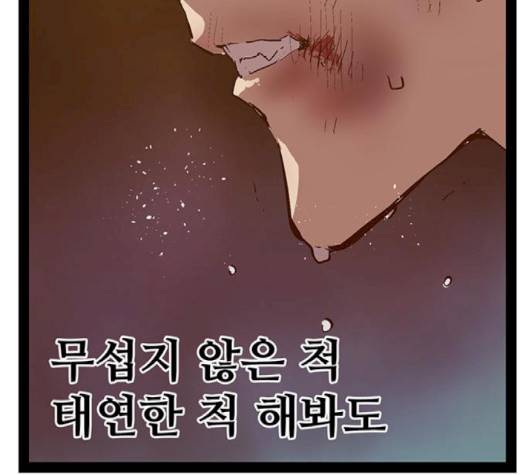 약한영웅 119화 127
