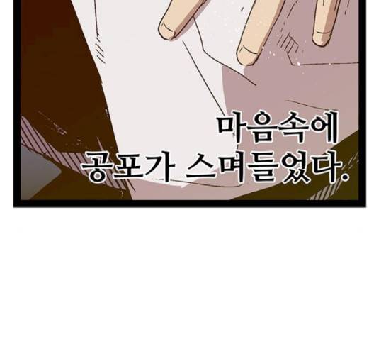 약한영웅 119화 129