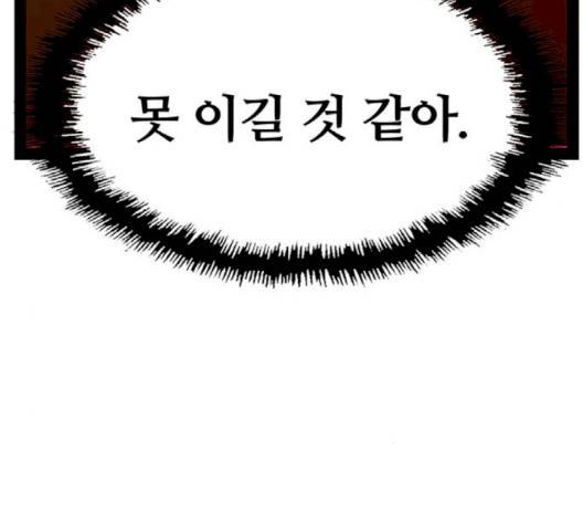 약한영웅 119화 132