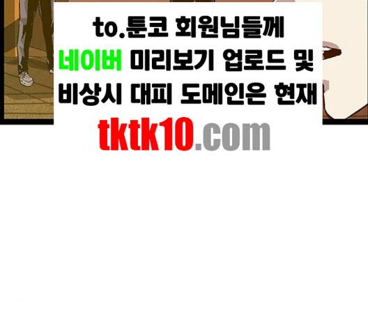 약한영웅 119화 138