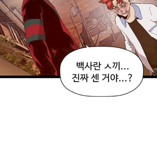 약한영웅 119화 140
