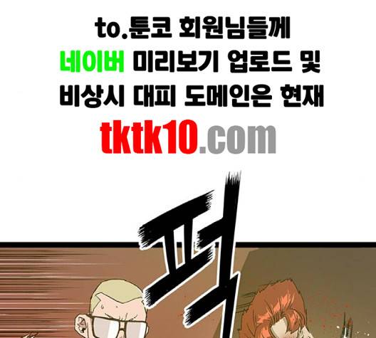 약한영웅 119화 145